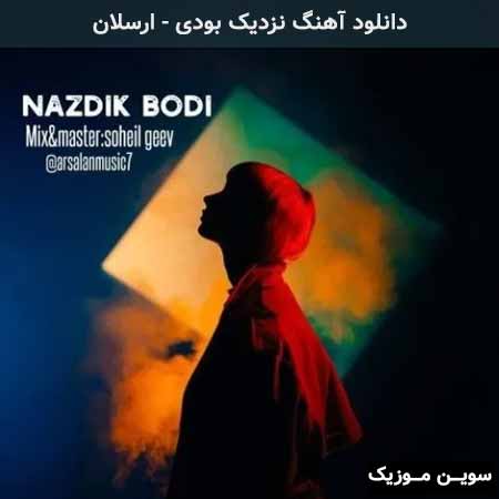دانلود اهنگ نزدیک بودی ارسلان