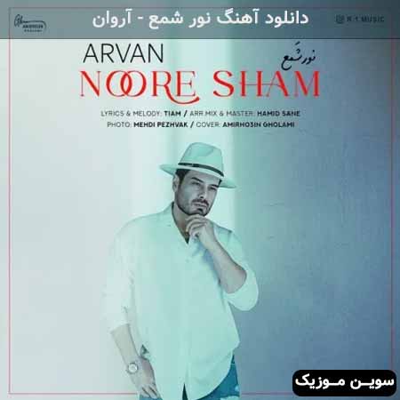 دانلود اهنگ نور شمع آروان
