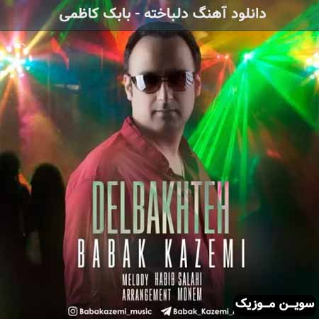 دانلود اهنگ دلباخته بابک کاظمی