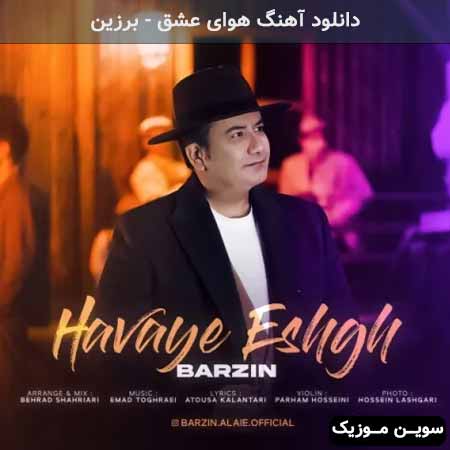 دانلود اهنگ هوای عشق برزین