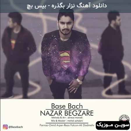 دانلود اهنگ نزار بگذره بیس بچ