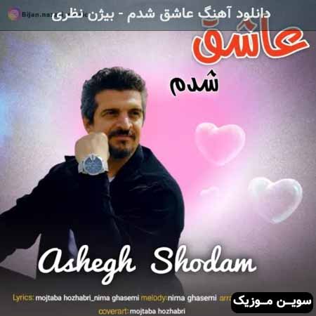 دانلود اهنگ عاشق شدم بیژن نظری