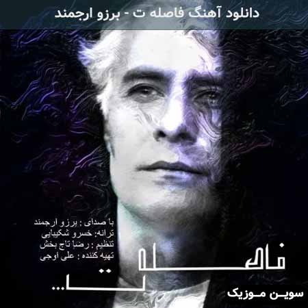 دانلود اهنگ فاصله ت برزو ارجمند