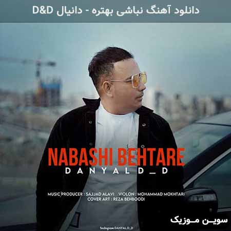 دانلود اهنگ نباشی بهتره دانیال D&D