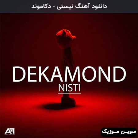 دانلود اهنگ نیستی دکاموند