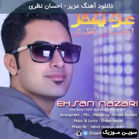 دانلود اهنگ عزیز احسان نظری