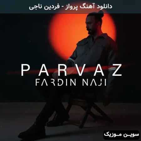 دانلود اهنگ پرواز فردین ناجی
