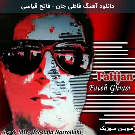 دانلود اهنگ فاطی جان فاتح قیاسی