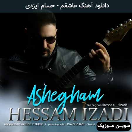 دانلود اهنگ عاشقم حسام ایزدی