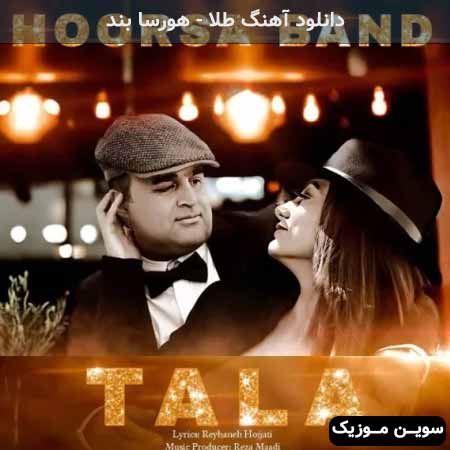 دانلود اهنگ طلا هورسا بند