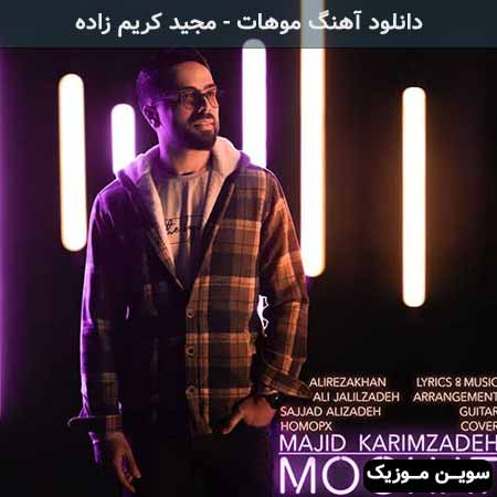 دانلود اهنگ موهات مجید کریم زاده