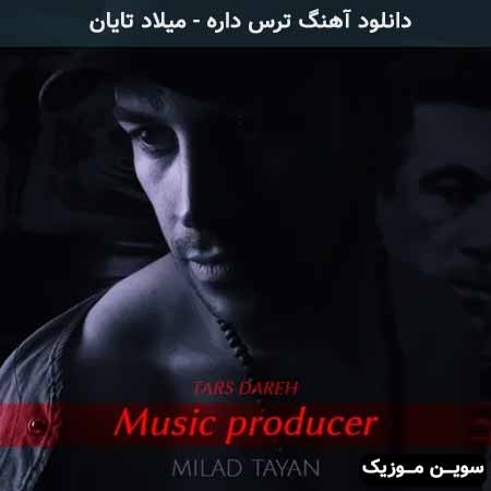 دانلود اهنگ ترس داره میلاد تایان