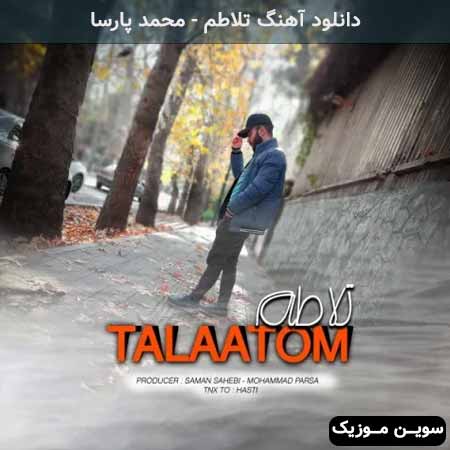 دانلود اهنگ تلاطم محمد پارسا