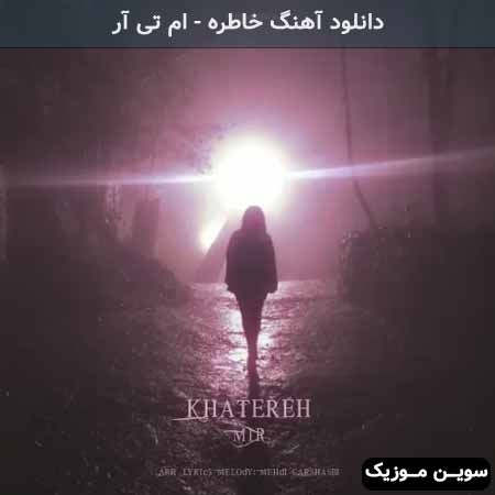 دانلود اهنگ خاطره ام تی آر