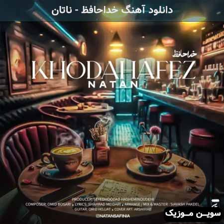دانلود اهنگ خداحافظ ناتان