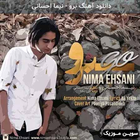 دانلود اهنگ برو نیما احسانی