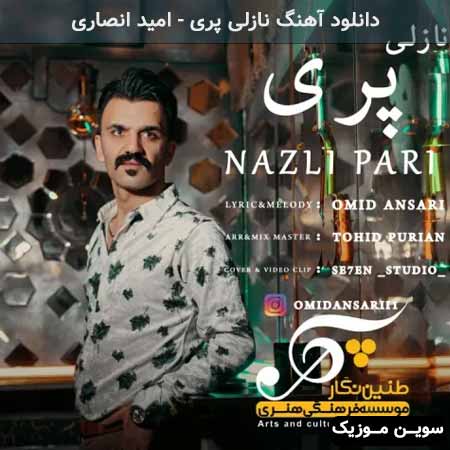دانلود اهنگ نازلی پری امید انصاری