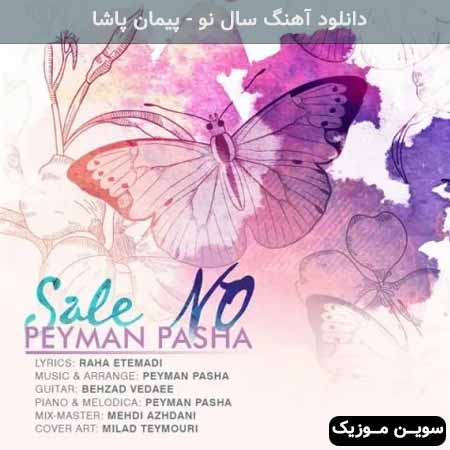 دانلود اهنگ سال نو پیمان پاشا