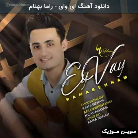 دانلود اهنگ ای وای راما بهنام