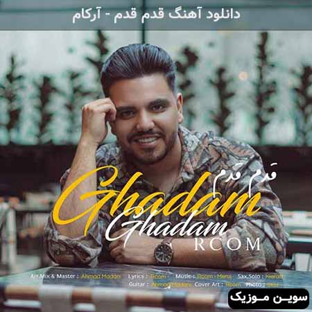 دانلود اهنگ قدم قدم آرکام