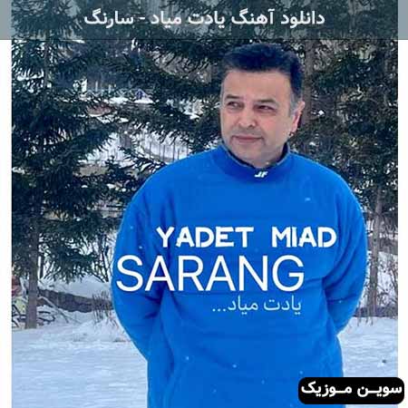 دانلود اهنگ یادت میاد دکاموند