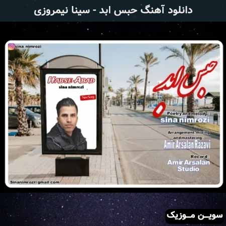 دانلود اهنگ حبس ابد سینا نیمروزی