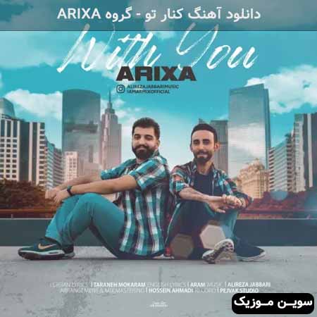 دانلود اهنگ کنار تو گروه ARIXA