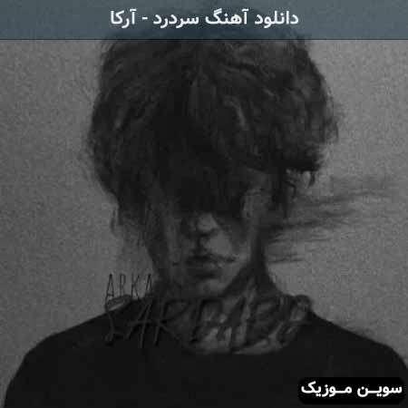 دانلود اهنگ سردرد آرکا