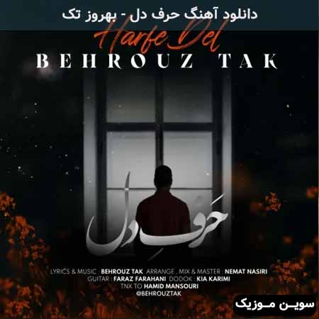دانلود اهنگ حرف دل بهروز تک