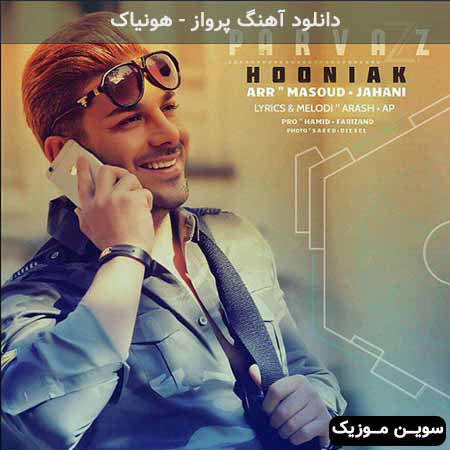 دانلود اهنگ پرواز هونیاک