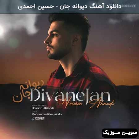 دانلود اهنگ دیوانه جان حسین احمدی