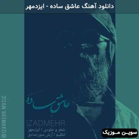 دانلود اهنگ عاشق ساده ایزدمهر