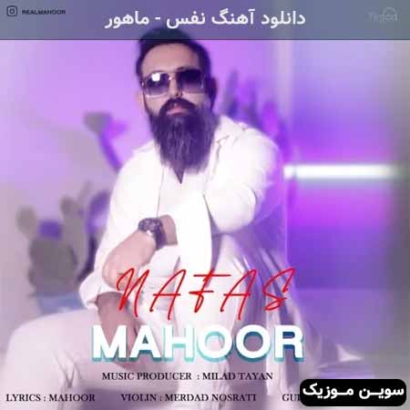 دانلود اهنگ نفس ماهور