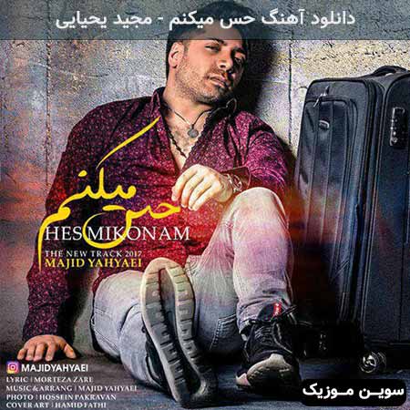 دانلود اهنگ حس میکنم مجید یحیایی