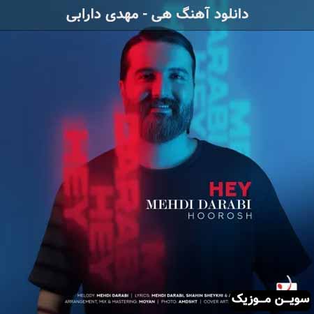 دانلود اهنگ هی مهدی دارابی