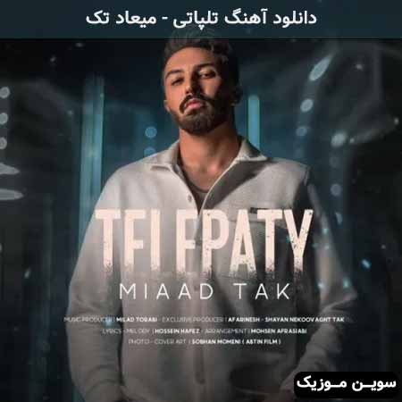 دانلود اهنگ تلپاتی میعاد تک