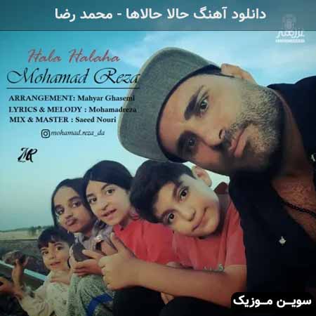 دانلود اهنگ حالا حالاها محمد رضا