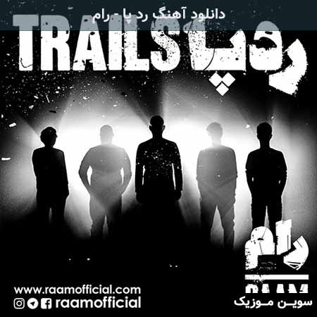 دانلود اهنگ رد پا رام