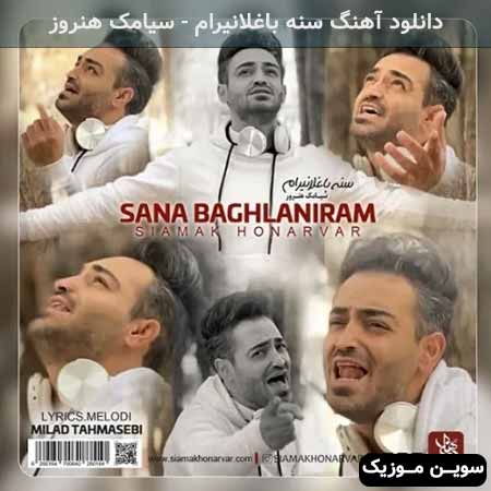 دانلود اهنگ سنه باغلانیرام سیامک هنروز