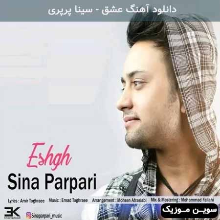 دانلود اهنگ عشق سینا پرپری