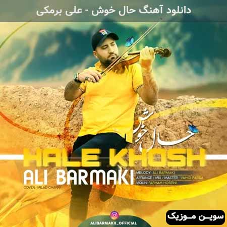 دانلود اهنگ حال خوش علی برمکی