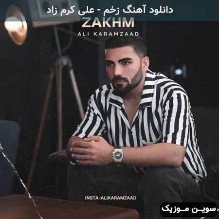 دانلود اهنگ زخم علی کرم زاد