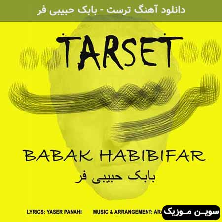 دانلود اهنگ ترست بابک حبیبی فر
