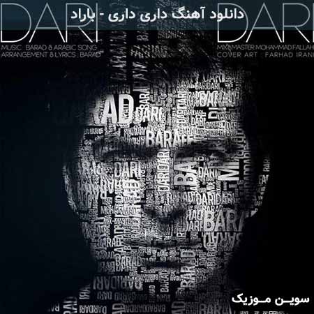 دانلود اهنگ داری داری باراد