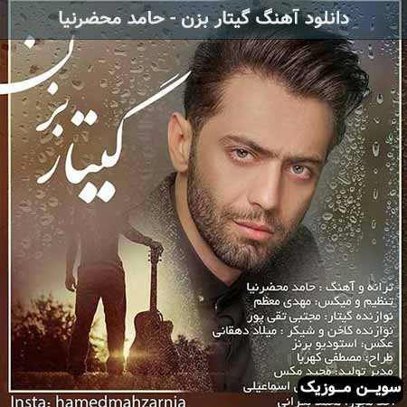 دانلود اهنگ گیتار بزن حامد محضرنیا