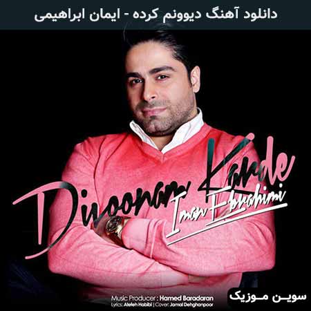 دانلود اهنگ دیوونم کرده ایمان ابراهیمی