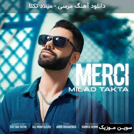 دانلود اهنگ مرسی میلاد تکتا