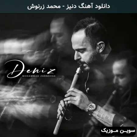 دانلود اهنگ دنیز محمد زرنوش