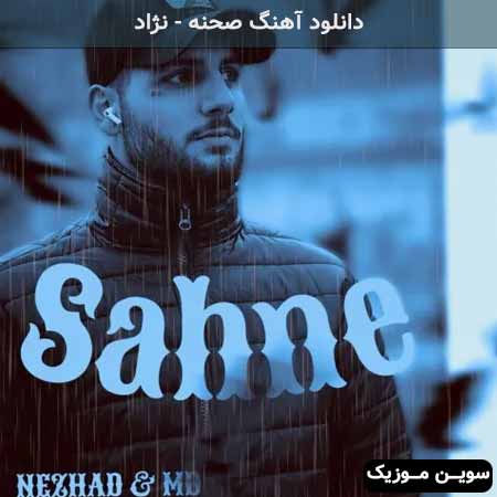 دانلود اهنگ صحنه نژاد