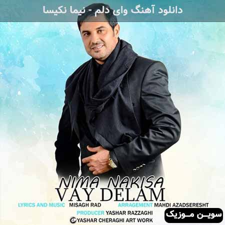 دانلود اهنگ وای دلم نیما نکیسا